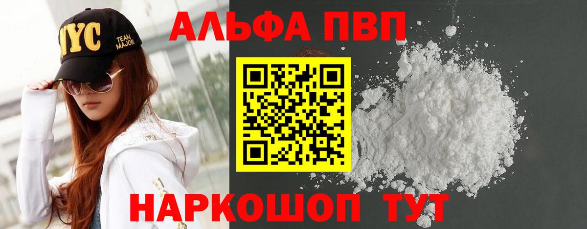 А ПВП Соль Азов