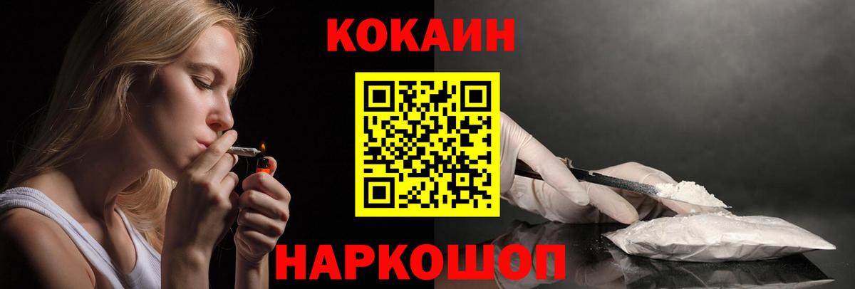 Азов  COCAIN 99%  Вход с VPN 