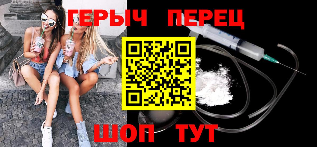 ГЕРОИН белый Азов