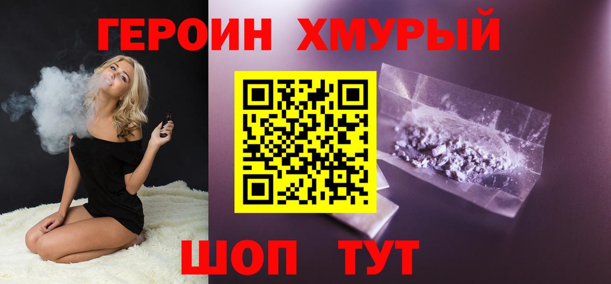 Азов  ГЕРОИН Афган  Вход с VPN 