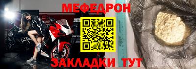 мяу мяу кристалл Кулебаки