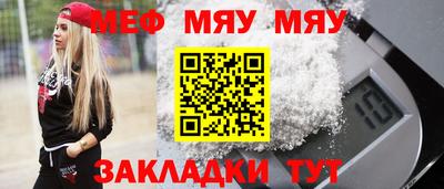 мяу мяу кристалл Кулебаки