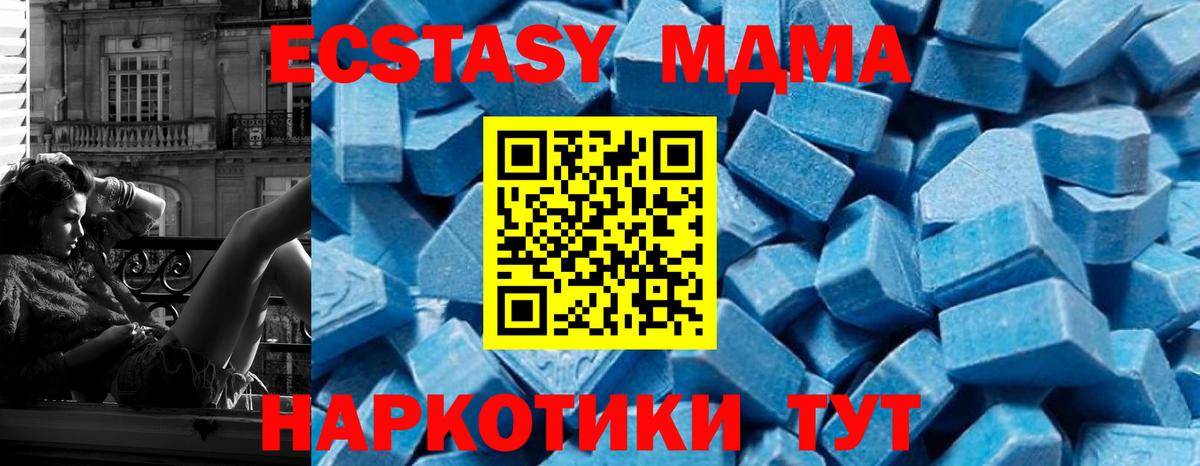 MDMA  MDMA кристаллы  МДМА Molly  Вход с VPN  Азов 