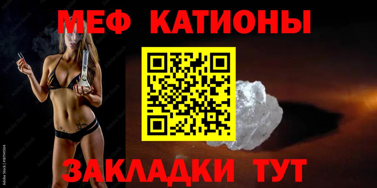 Меф мяу мяу кристаллы Азов