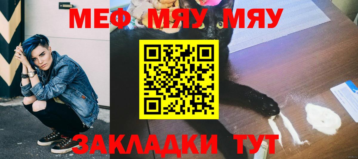 Мефедрон  mega зеркало  Меф 4 MMC  Азов  Вход с VPN  Меф мяу мяу  Меф 