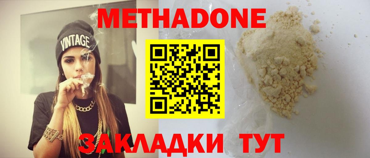 Азов  Метадон кристалл  mega онион  Вход с VPN 