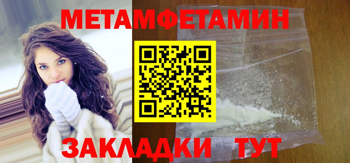 МЕТАМФЕТАМИН  МЕТАМФЕТАМИН мет  Вход с VPN  Азов 
