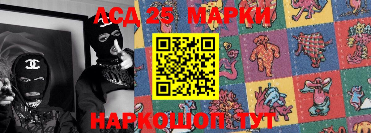 Наркотические марки 1,5мг  Вход с VPN  Азов 