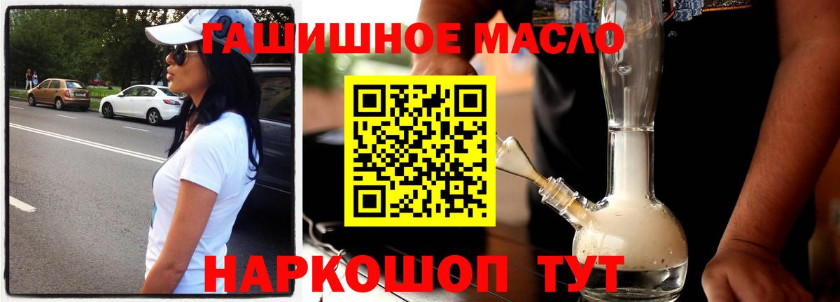 Азов  ТГК вейп  Дистиллят ТГК концентрат  продажа наркотиков  Вход с VPN 